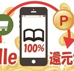 Kindle100%還元本一覧ページ