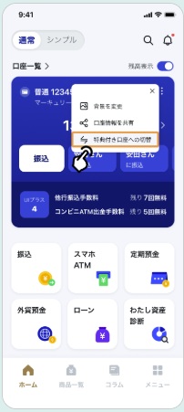 UI銀行アプリ作業画面