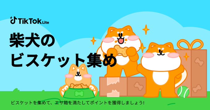 クッキーポットキャンペーン