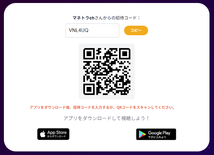 ワサイ招待キャンペーン