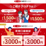 第一生命NEOBANK