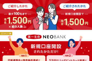 第一生命NEOBANK