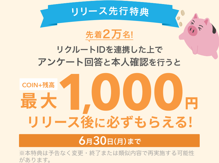 エアウォレットクイックローンアンケート