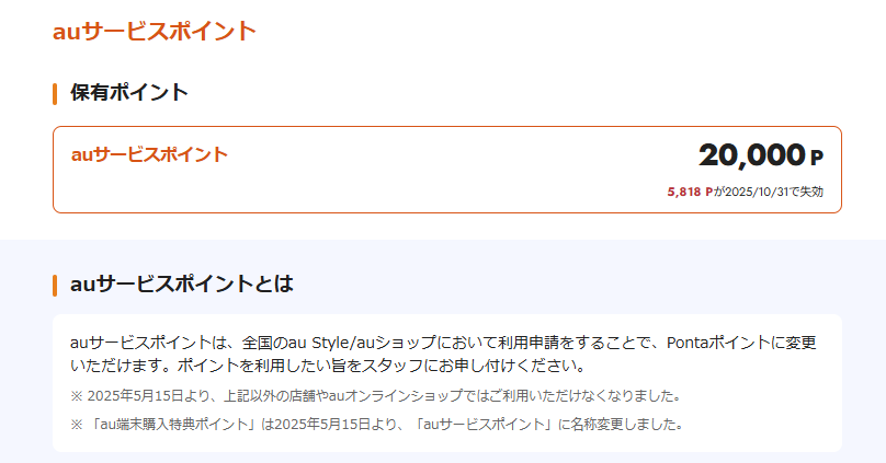 最大2万pt