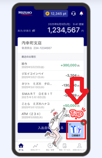 口座紹介ロゴ