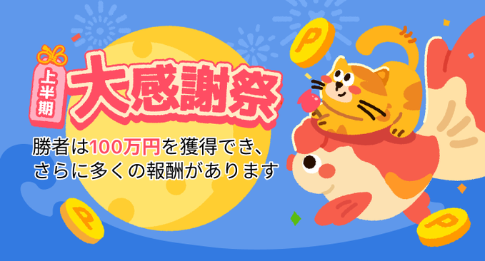 TikTok りんご飴争奪戦