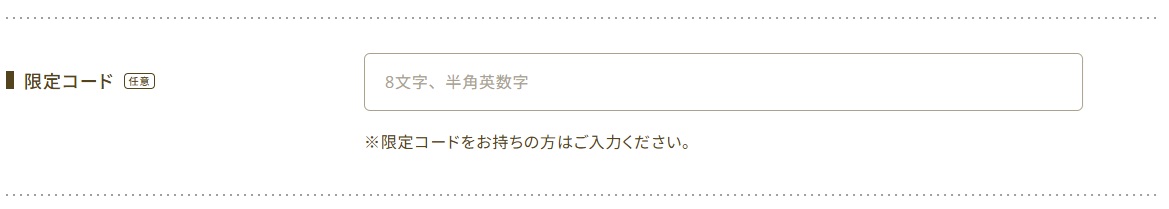 うさパラ割引コード