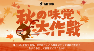 焼き栗争奪戦