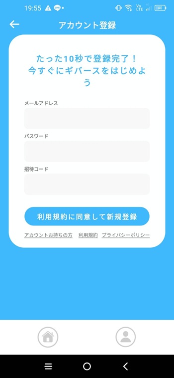 自分の紹介コードを表示させる画面