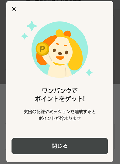 ワンバンク㌽ゲット画像