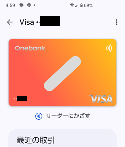 Google Payに設定したワンバンクバーチャルカード