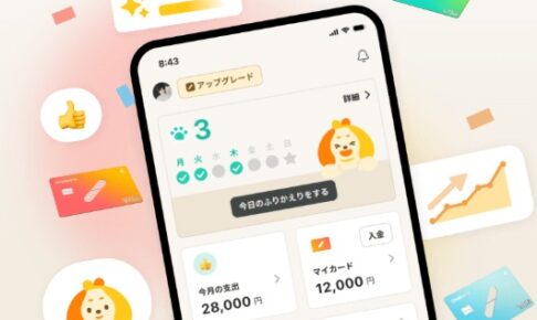 ワンバンク招待キャンペーン