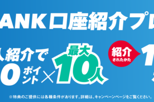 JREBANK口座開設プログラム