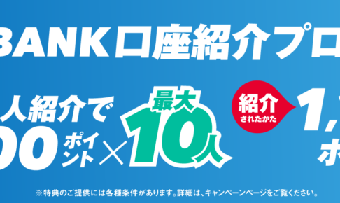 JREBANK口座開設プログラム