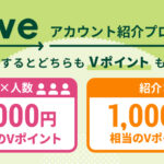 Oliveアカウント紹介プログラム招待コード