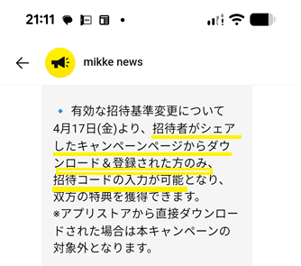 注意点