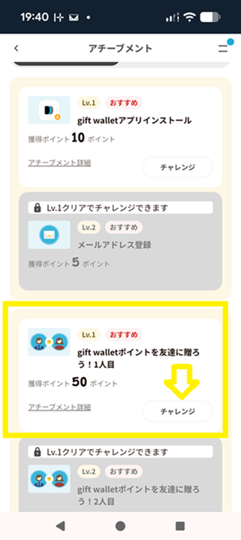 自分の紹介コード画面