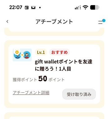 受取完了画面