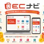 ECナビ紹介キャンペーン