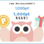 ポール紹介キャンペーン