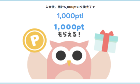 ポール紹介キャンペーン