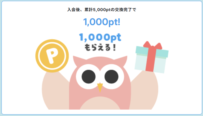 ポール紹介キャンペーン