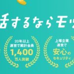 モッピー招待キャンペーン