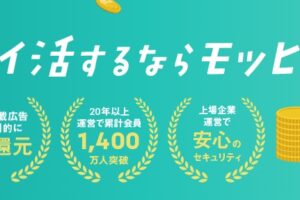 モッピー招待キャンペーン